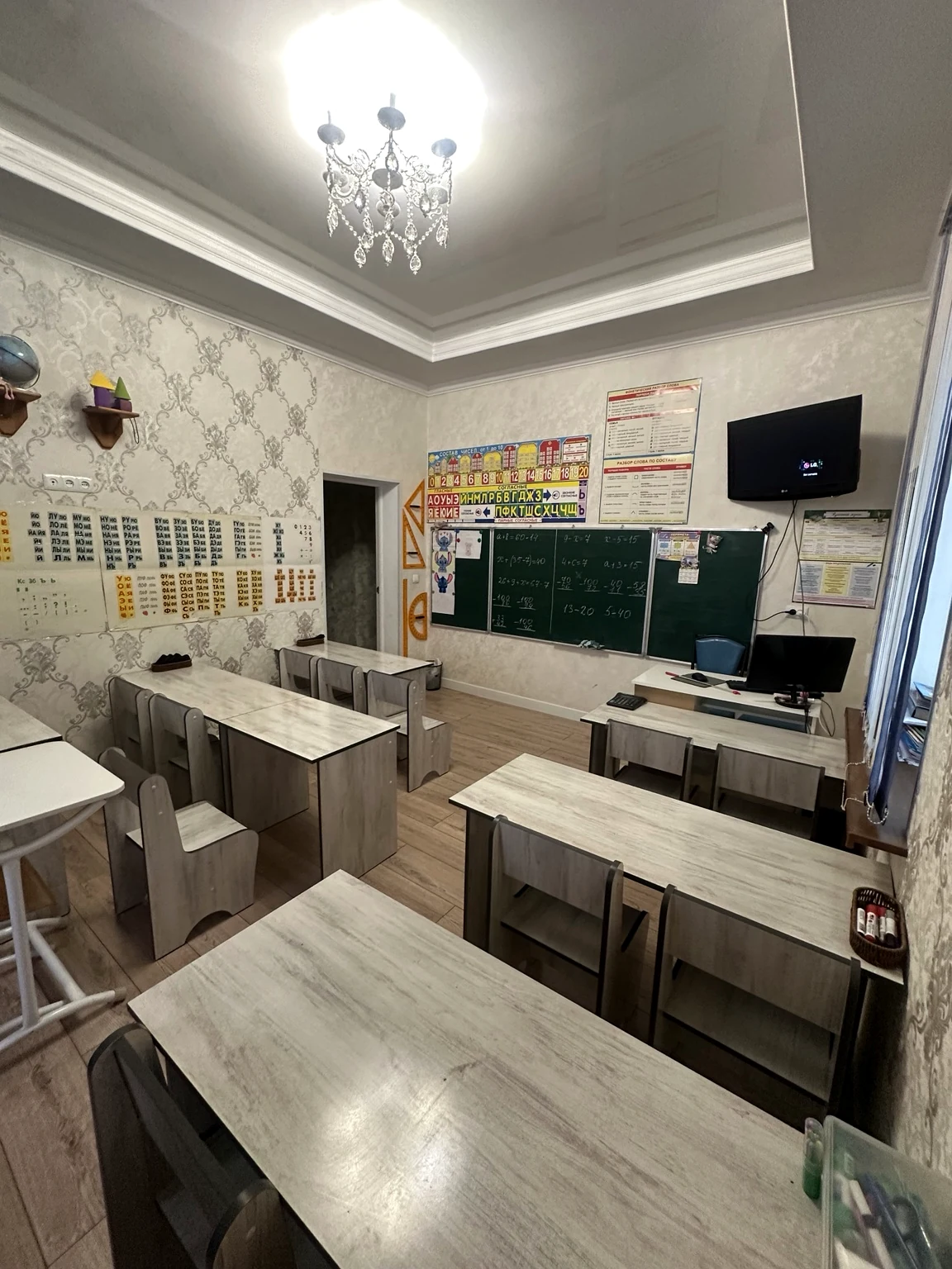 Основной учебный класс